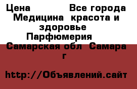 Hermes Jour 50 ml › Цена ­ 2 000 - Все города Медицина, красота и здоровье » Парфюмерия   . Самарская обл.,Самара г.